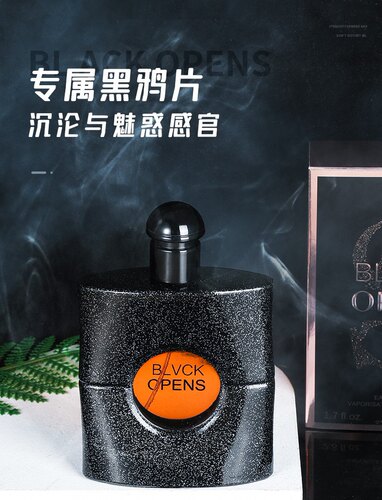 初心恋人磨砂黑金香水 独特混搭英伦范 持久留香狂野 - 图0