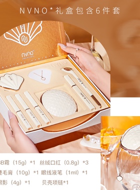 珠联璧盒彩妆套装气垫口红眼线笔眉笔睫毛膏八件套盒贝壳项链礼物