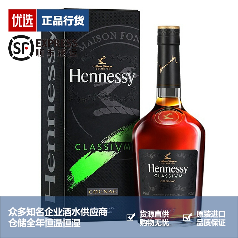 Hennessy 轩尼诗新点干邑白兰地 法国原装进口洋酒 MHD 700ml - 图0