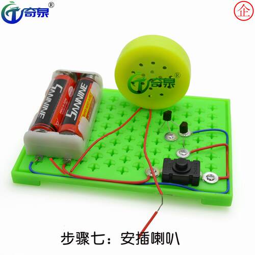 模拟警笛 声光报警 科学实验器材 科技小制作diy 科普教具 - 图3