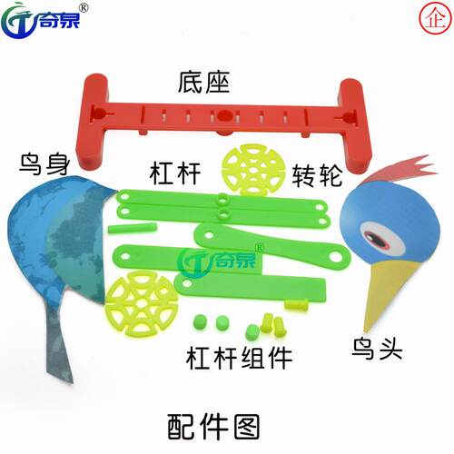 曲柄连杆啄木鸟科技小制作diy 科学实验器材科普玩具小学教具 - 图0