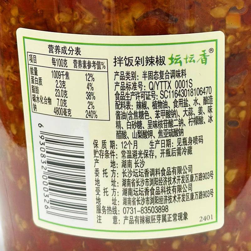 坛坛乡辣椒酱3.6斤拌饭剁辣椒蒸鱼炒菜拌面下饭湖南剁辣椒大瓶装,淘宝优惠券,粉丝福利购,淘宝优惠卷