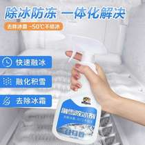 Melting snow deicing agent except snow deity car glass defrost clear snow window snow anti-frost agent to prevent icing and durability