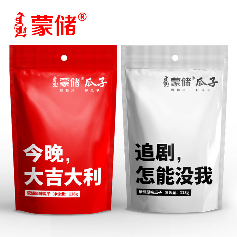 蒙储118g小包袋装原味精选葵花籽 蒙储瓜子