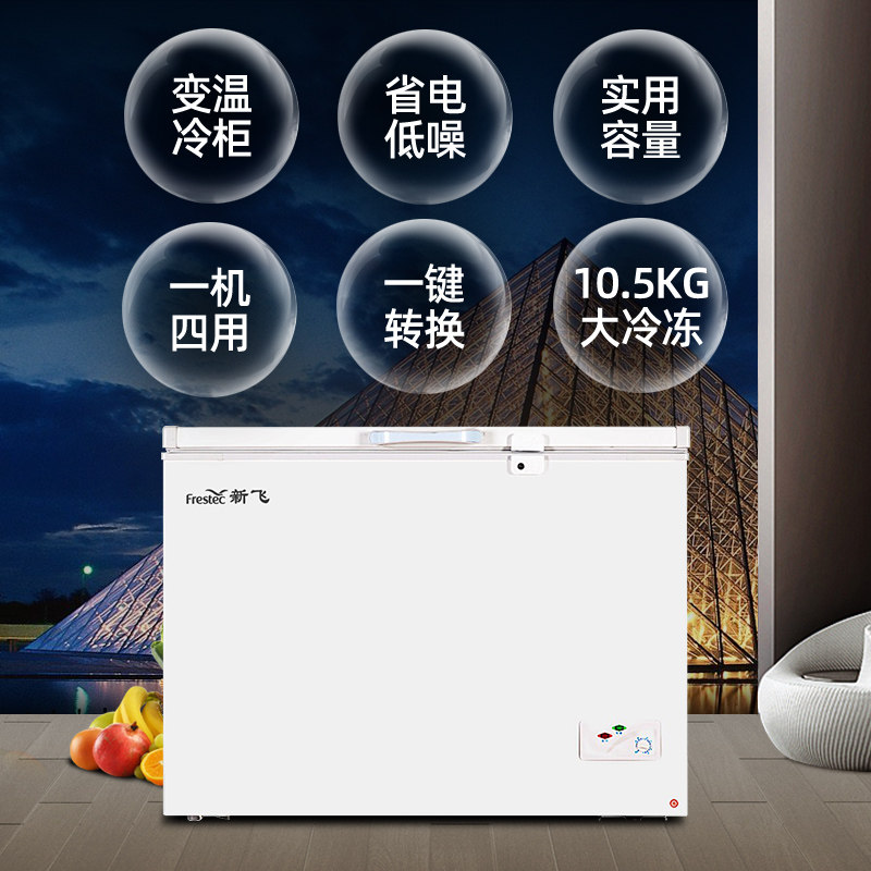 新飞323升商用冷藏冷冻切换大冷柜 翼万电器冷柜