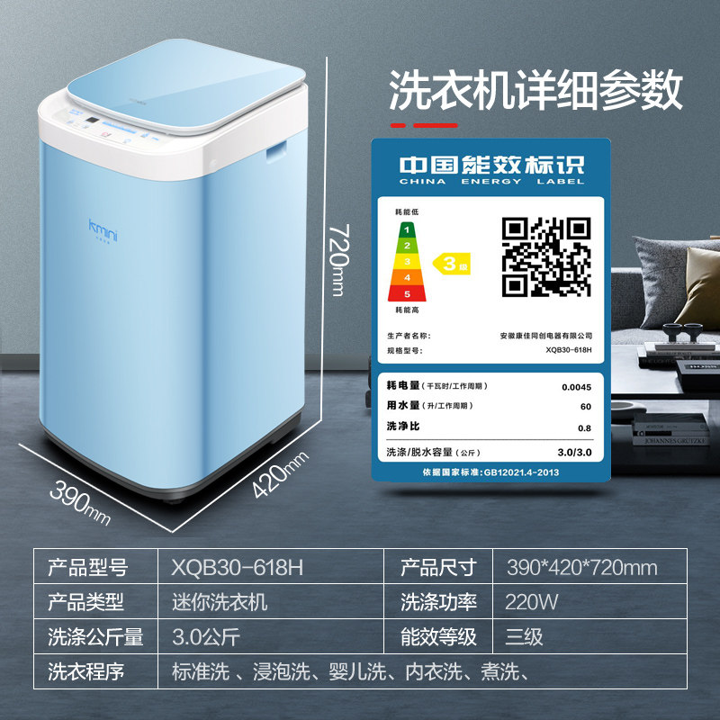 康佳3kg宝贝儿童全自动小型洗衣机 翼万电器洗衣机