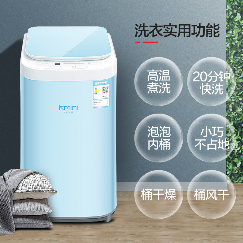 康佳3kg宝贝儿童全自动小型洗衣机 翼万电器洗衣机