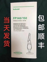 Original clothing imported Forvik vk140vk150 Universal dust collection bag garbage bags 6 only Shunfeng