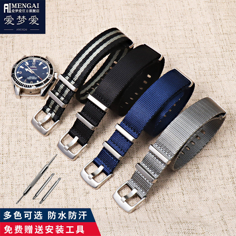 欧米茄海马300尼龙帆布表带男表带 爱梦爱配件