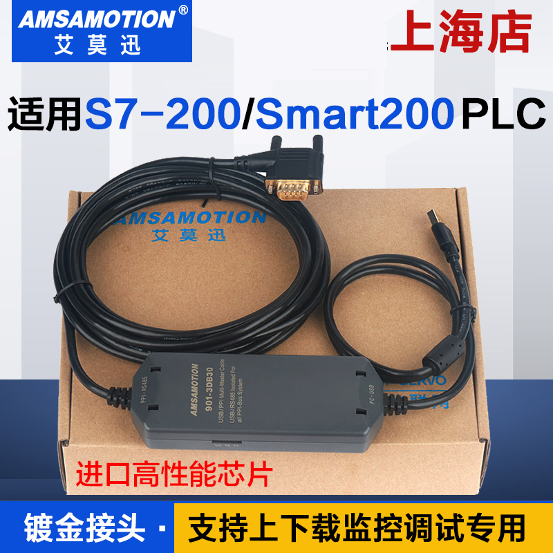 适用 西门子plc s7-200 smart编程电缆通讯/数据线下载线USB-PPI - 图3