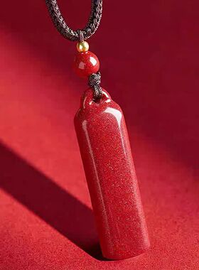 原矿纯正朱砂上上签吊坠真品紫金砂帝王红砂护身符吊坠项链散批发