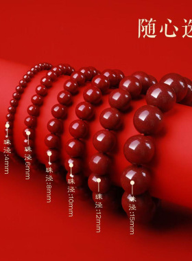 朱砂手串紫金砂单圈素圈本命年帝王红砂男女款手链手串批发代发