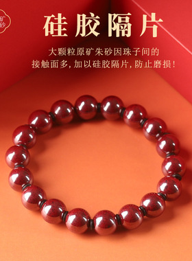 天然原矿朱砂手串女款高含量高压男士本命年圆珠手链厂家直销批发