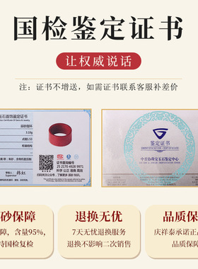 原矿纯朱砂心经戒指女本命年男士六字真言指环情侣