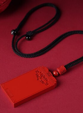 原矿朱砂无事大方牌吊坠高含量帝王红砂男女本命年护身符吊坠项链