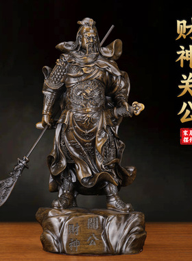 关公招财摆件关二爷像武财神关公供奉家居办公室店铺公司开业