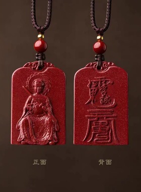 2024龙年本命年朱砂李诚大将军吊坠生肖属龙狗羊兔牛随身挂件项链