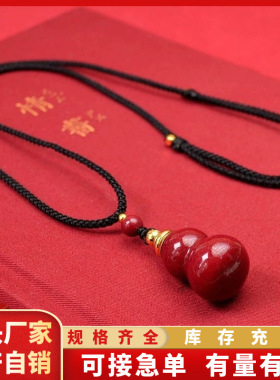 原矿朱砂百福葫芦吊坠高含量紫金帝王红砂本命年项链吊坠批发代发