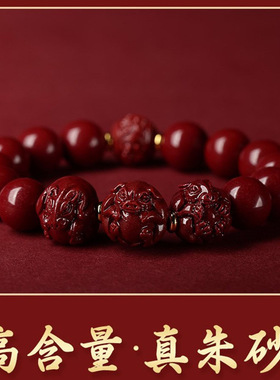 2023兔年本命年紫金砂手链男朱砂三合手串女手链回纹珠