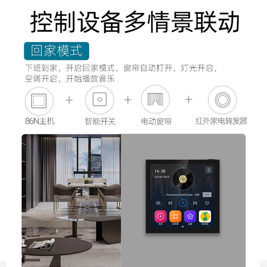 Voice controlled intelligent background music host Langge