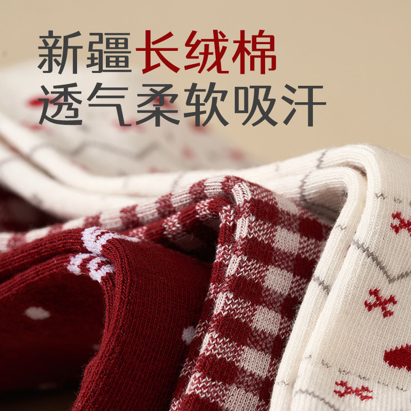 本命马年红袜子女款秋冬棉袜2026新款大红色过年礼物礼盒中筒长袜,淘宝优惠券,粉丝福利购,淘宝优惠卷