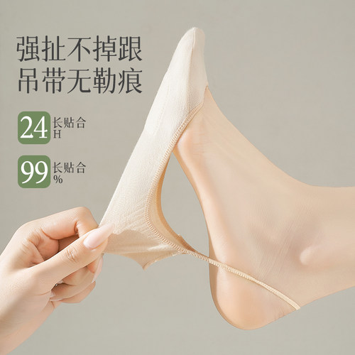 隐形吊带棉垫船袜子女夏季浅口浅口防滑不掉跟纯棉配高跟鞋半掌袜 - 图2