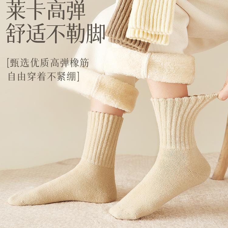 中筒袜保暖仿羊毛居家抗寒睡眠地板长筒袜加厚袜子男女同款秋冬季