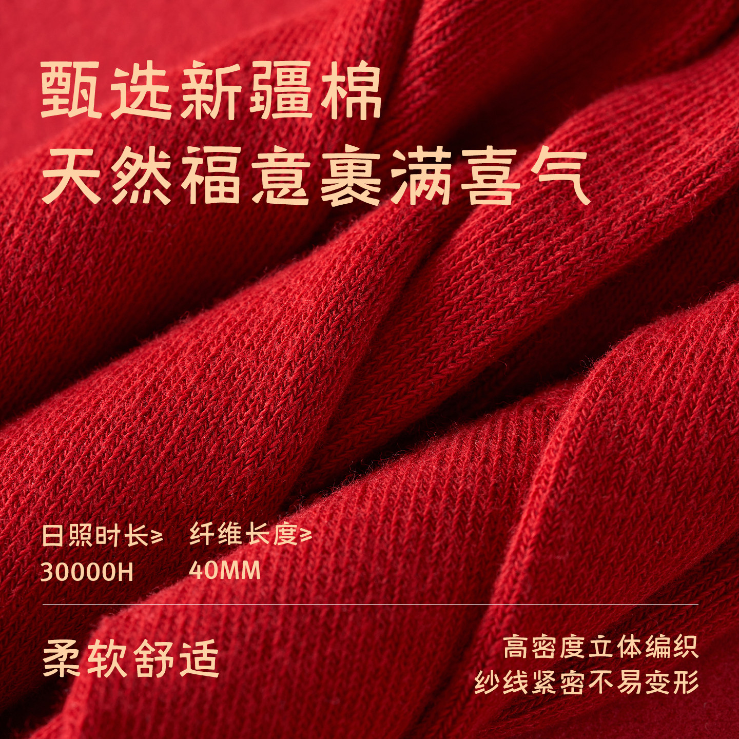 红袜子女款中筒棉袜秋冬季本命年大红色马年结婚情侣新年礼盒福袜,淘宝优惠券,粉丝福利购,淘宝优惠卷