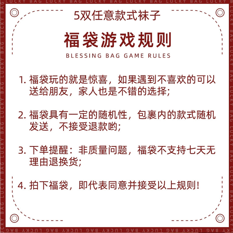 超值8双装【评论区看款】福袋袜子ins潮袜福袋盲盒全随机百搭女款,淘宝优惠券,粉丝福利购,淘宝优惠卷