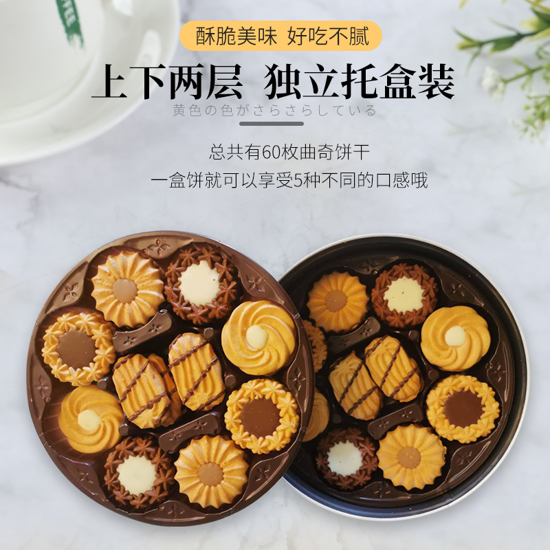 日本进口零食品波路梦夹心曲奇巧克力黄油什锦味饼干60枚喜饼婚庆高清大图