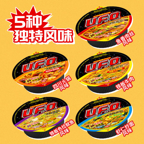 日清UFO飞碟炒面盒装整箱铁板牛肉鱼香肉丝速食方便面干拌面泡面 - 图2