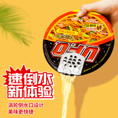 日清UFO飞碟炒面盒装整箱铁板牛肉鱼香肉丝速食方便面干拌面泡面 - 图0