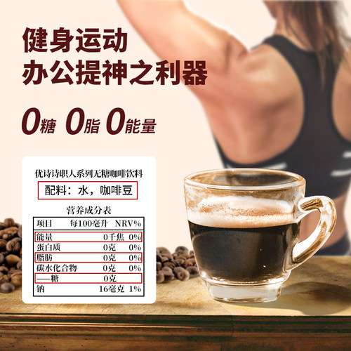 日本进口UCC悠诗诗职人无糖黑咖啡即饮咖啡无糖0脂blendy冷萃饮料 - 图3