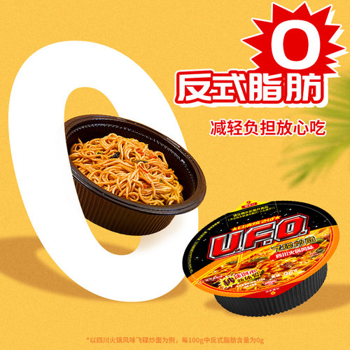 日清UFO飞碟炒面盒装整箱铁板牛肉鱼香肉丝速食方便面干拌面泡面 - 图3