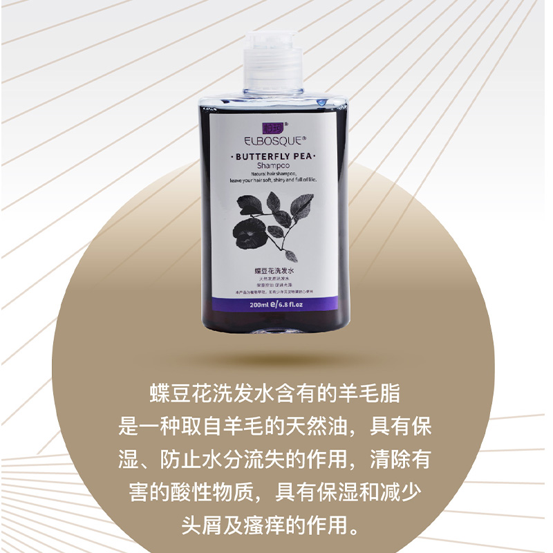 柏珂蝶豆花洗发水进口原料修护分叉打结染烫受损滋养包邮200ml