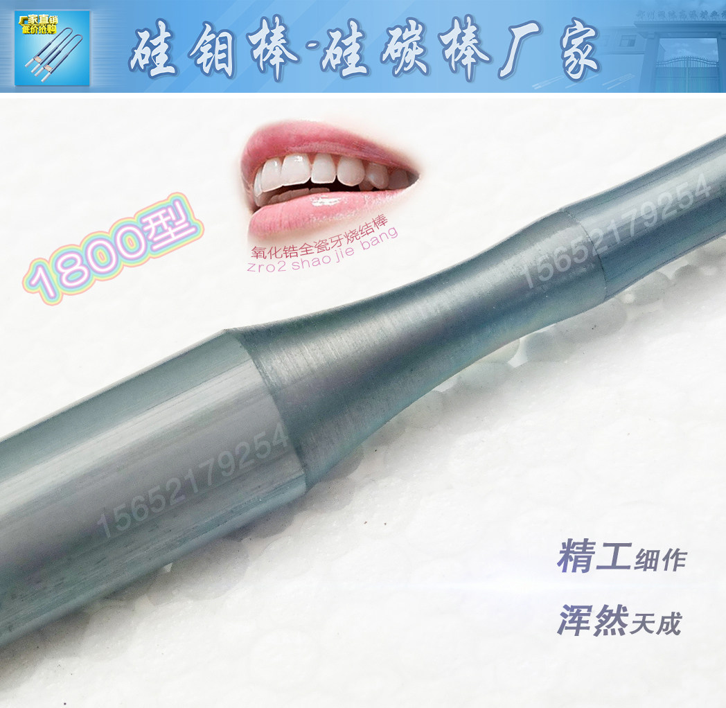 定制高纯度 U型硅钼棒1800型义齿结晶实验炉氧化锆陶瓷烧结棒,淘宝优惠券,粉丝福利购,淘宝优惠卷