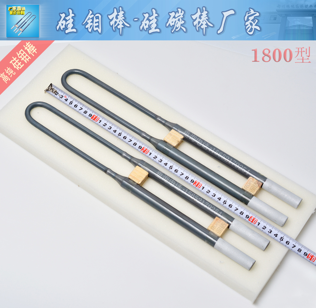 定制高纯度 U型硅钼棒1800型义齿结晶实验炉氧化锆陶瓷烧结棒,淘宝优惠券,粉丝福利购,淘宝优惠卷