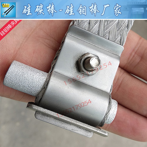 硅钼棒夹具陶瓷固定夹不锈钢夹 双环单环铝编织连接带 - 图1