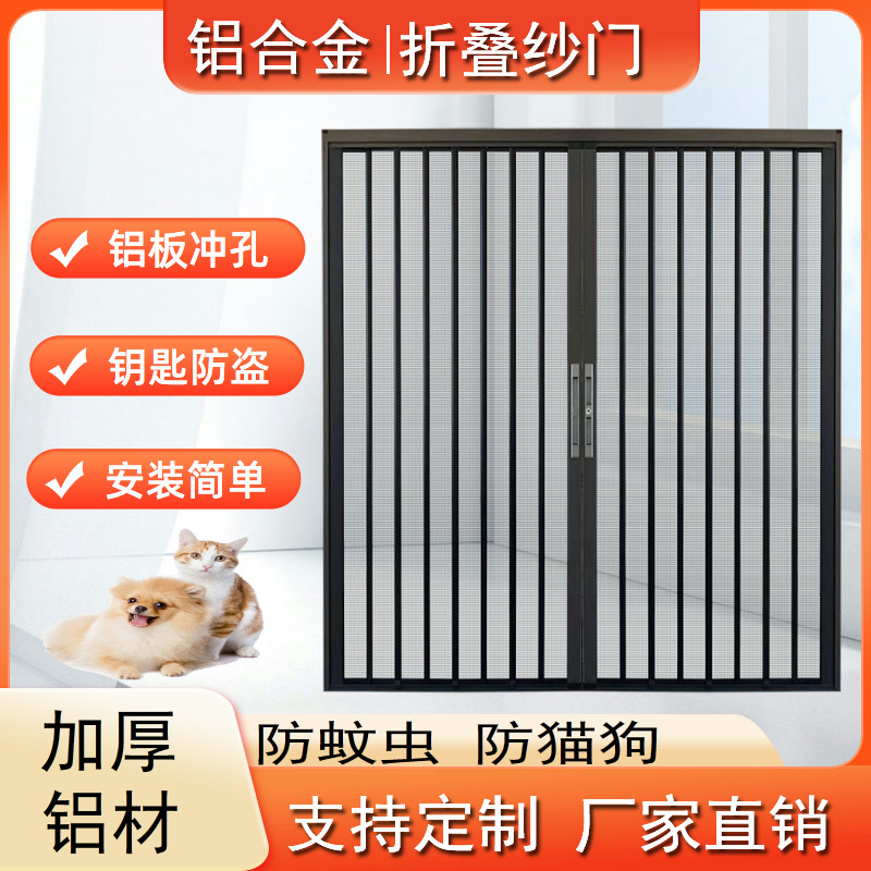 新款铝合金冲孔网折叠纱门防盗防蚊防宠物带锁伸缩推拉式折叠纱门 - 图2