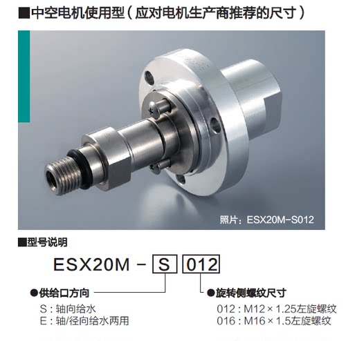 RIX rocky ESX20M-N012 E012 ESX20M-N016 rotary joints旋转接头 - 图1