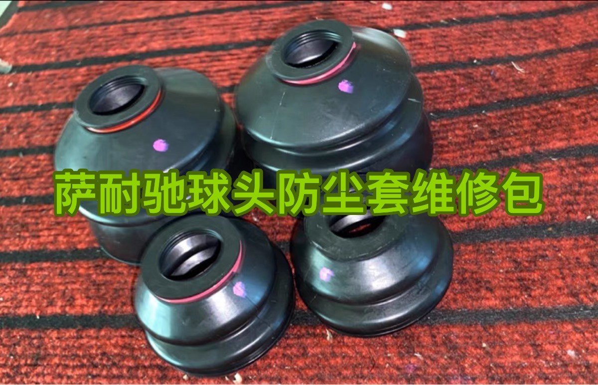 重汽豪沃球头防尘套豪沃拉杆球头防尘套 转向拉杆球头防尘套,淘宝优惠券,粉丝福利购,淘宝优惠卷