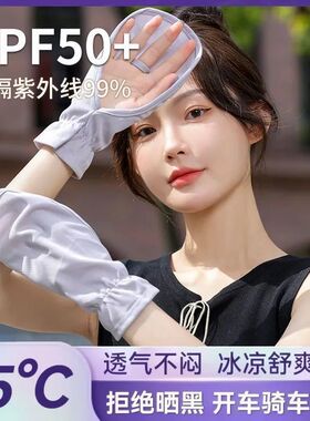 防晒手套女士夏季短款骑车宽松防紫外线遮阳户外骑行露指多巴胺小