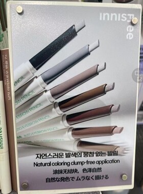 韩国不脱色自然持久初学者眉笔