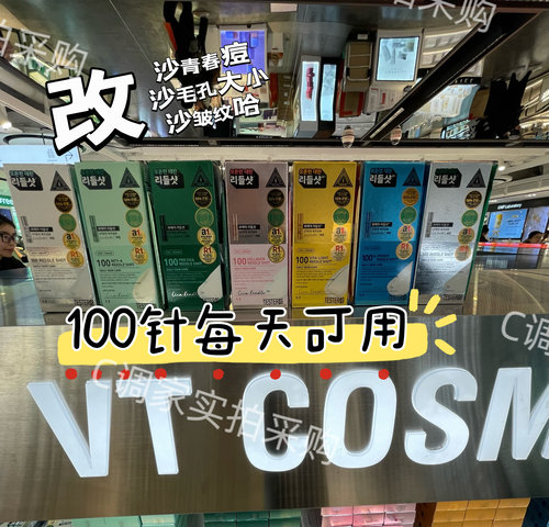 韩国VT老虎微针100精华淡痘印收毛孔改善暗沉舒缓补水2ml*10旅行z - 图0