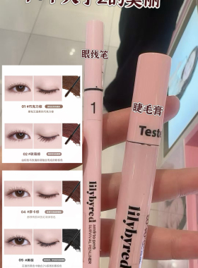 本土lilybyred防水不晕睫毛膏04