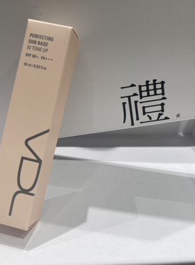 VDL防晒隔离霜SPF50提亮妆前乳小