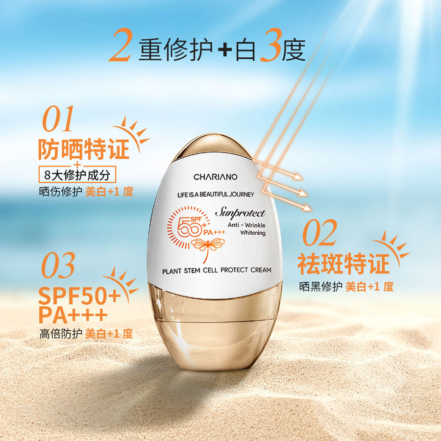 韩国奇姬防晒霜50ml隔离修护三合一防晒伤晒黑防水防汗女SPF50+++