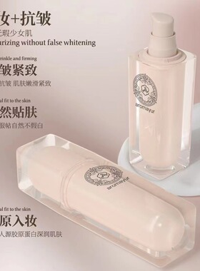 亚玛迪白松露抗皱素颜霜提亮抗皱遮瑕水润不假白保湿懒人素颜面霜