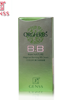 GENSS/真子 百草纯粹魔力焕颜BB霜 遮瑕隔离 亮肤保湿专柜正品50g
