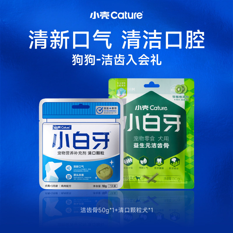 【会员首单礼】小壳猫咪狗狗入会专享礼包,淘宝优惠券,粉丝福利购,淘宝优惠卷